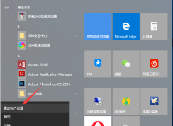 Win10怎么設(shè)置開機(jī)密碼？Win10開機(jī)密碼設(shè)置詳解