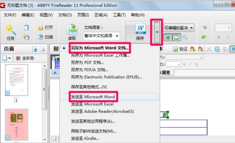 PDF轉(zhuǎn)換成WORD怎么轉(zhuǎn)？（PDF轉(zhuǎn)word教程）