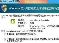 無法連入emule網絡怎么辦?p2p種子搜索神器無法搜索的解決方法