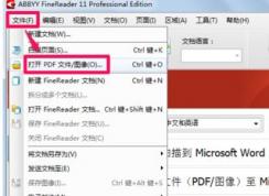 PDF轉換成WORD怎么轉？（PDF轉word教程）