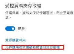 Win10玩《巫師3》無(wú)法存檔的解決方法