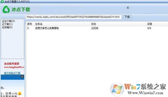 如何免費(fèi)下載百度文庫(kù)的文檔?教你免費(fèi)下載百度文庫(kù)文檔教程