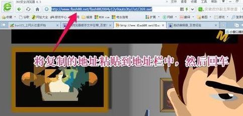 win7旗艦版如何下載flash？教你下載網(wǎng)頁中flash視頻圖文教程