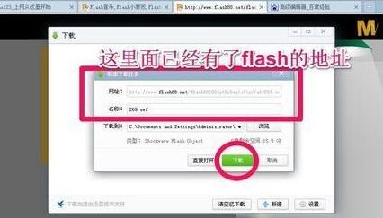 win7旗艦版如何下載flash？教你下載網(wǎng)頁中flash視頻圖文教程