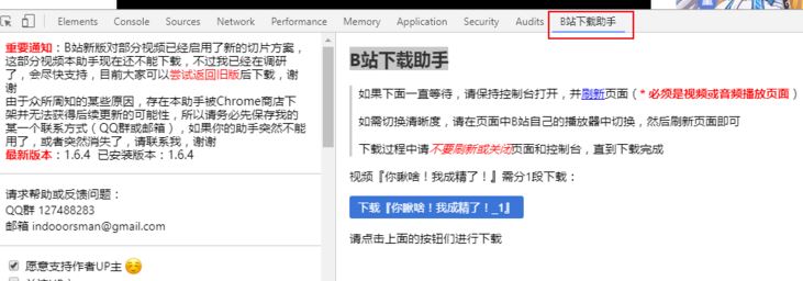 嗶哩嗶哩怎么下載視頻？教你bilibili下載視頻的操作方法