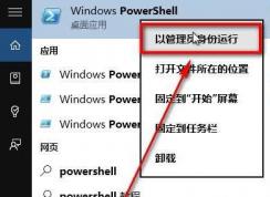 Win10系統(tǒng)OneNote閃退或打不開怎么解決？修復(fù)方法