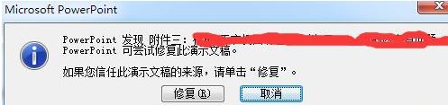 保存的PPT需要解除鎖定才能打開怎么辦？（已解決）
