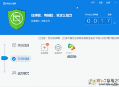 Windows10廣告如何屏蔽？幾招解決win10彈窗廣告