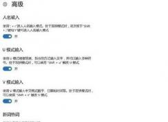 win10微軟輸入法特殊符號(hào)怎么打？（圖文教程）