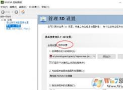 Win10系統(tǒng)Apex英雄怎么設(shè)置只使用獨(dú)顯運(yùn)行