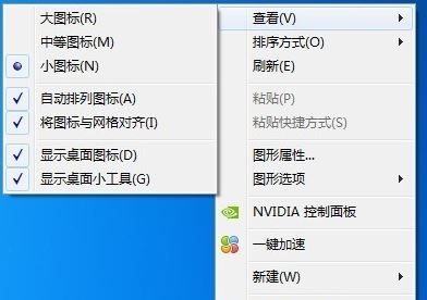 win7電腦桌面圖標自動消失怎么辦？win7桌面圖標消失解決方法