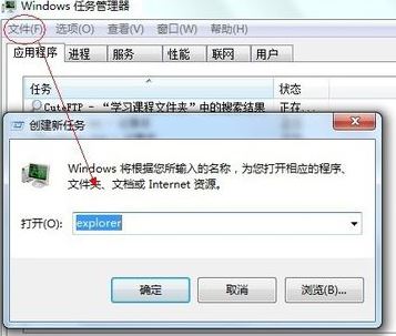 win7電腦桌面圖標自動消失怎么辦？win7桌面圖標消失解決方法