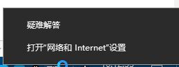 win10電腦連接wifi顯示無internet訪問怎么辦？wifi連接無法聯(lián)網(wǎng)修復(fù)教程