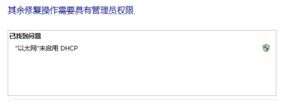 win10電腦連接wifi顯示無internet訪問怎么辦？wifi連接無法聯(lián)網(wǎng)修復(fù)教程