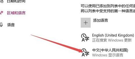 win10微軟商店變成英文版怎么改中文？微軟商店英文改中文教程