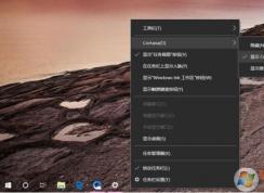 Win10任務(wù)欄怎么設(shè)置全透明？最簡單的方法
