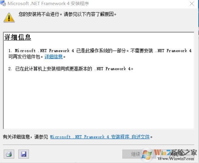 win10 Net Framework 4.0已是操作系統(tǒng)的一部分 無(wú)法安裝的修復(fù)方法