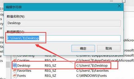 win10 desktop位置不可用怎么辦？（圖文解決方法）