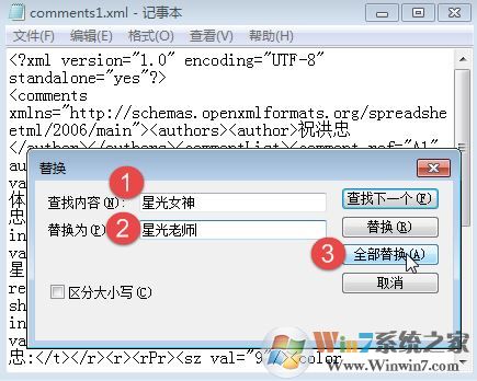 教你批量修改Excel批注的操作方法(圖文)