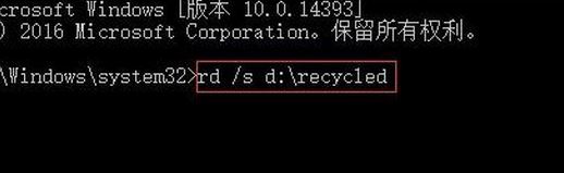 win7系統(tǒng)回收站受損壞了怎么辦?回收站受損修復(fù)方法