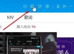 flac無損轉(zhuǎn)wma怎么轉(zhuǎn)？利用酷狗音樂將Flac轉(zhuǎn)wma格式圖文教程
