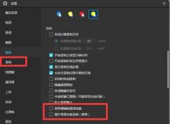 apowerrec 黑屏怎么辦？apowerrec錄屏是黑屏的解決方法