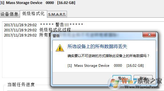 儲存卡怎么格式化？win7系統(tǒng)存儲卡無法格式化的修復方法