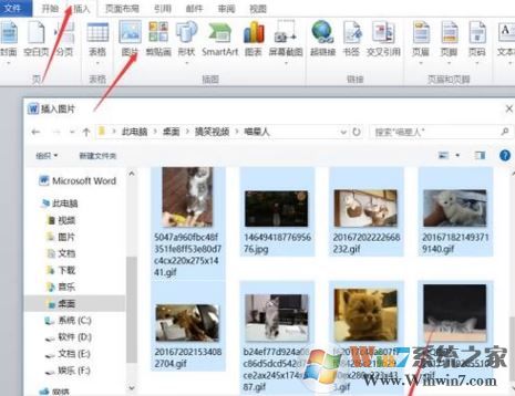 word圖片與圖片重疊怎么設(shè)置？word圖片重疊設(shè)置方法