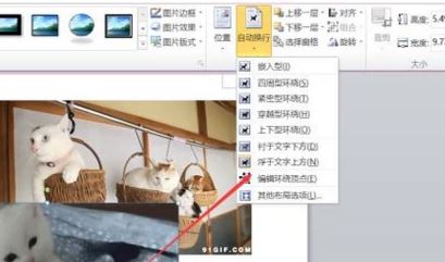 word圖片與圖片重疊怎么設(shè)置？word圖片重疊設(shè)置方法