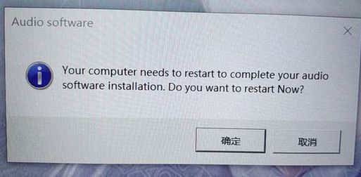 win10系統(tǒng)經(jīng)常彈出：audio software 窗口怎么辦？（已解決）
