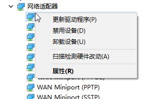 win10無(wú)線網(wǎng)自動(dòng)斷網(wǎng) 重啟后才能正常使用的解決方法