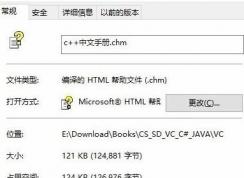 win10系統(tǒng).exe的電子書(shū)無(wú)法打開(kāi)的解決方法