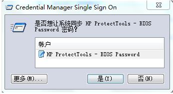 HP商用筆記本BIOS密碼忘記了怎么辦？惠普電腦清除BIOS密碼教程