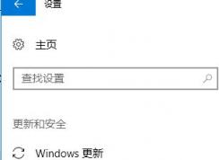 win10系統(tǒng)無法運(yùn)行破解軟件怎么辦？防止破解軟件被Windows defender刪除