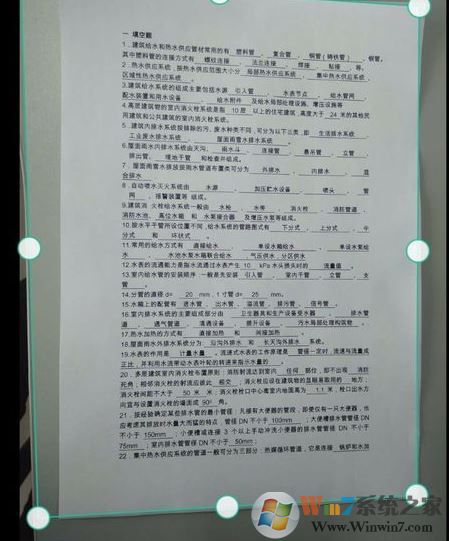 全能掃描王怎么用？全能掃描王掃描詳細(xì)教程