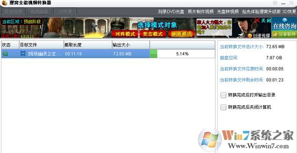 貍窩視頻轉(zhuǎn)換器怎么用？貍窩視頻格式轉(zhuǎn)換器使用教程