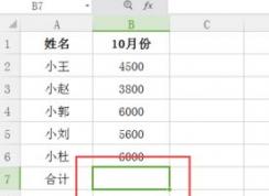wps表格求和、乘法、除法公式大全使用教程