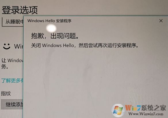 win10關閉windows hello 嘗試再次運行安裝程序 的解決方法
