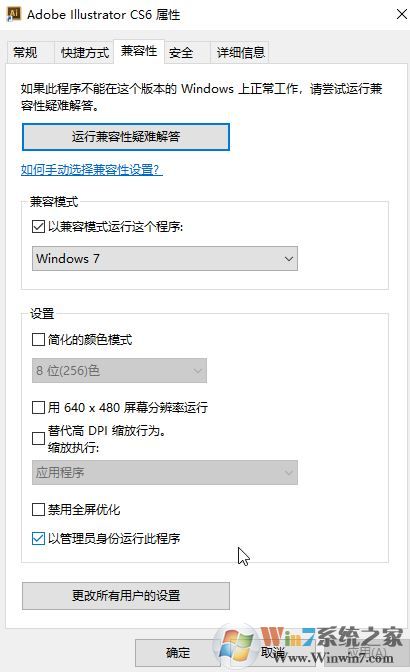 win7打不開ai:請卸載并重新安裝該產(chǎn)品 無法安裝的解決方法