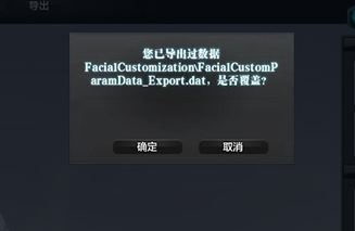 天刀捏臉數(shù)據(jù)怎么導入？教你天刀捏臉數(shù)據(jù)使用方法