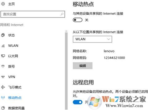 win10系統(tǒng)移動(dòng)熱點(diǎn)如何自動(dòng)開(kāi)啟?開(kāi)機(jī)自動(dòng)開(kāi)啟移動(dòng)熱點(diǎn)教程