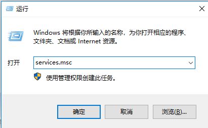 win10系統(tǒng)RPC服務(wù)器不可用怎么辦?經(jīng)常出現(xiàn)PRC服務(wù)不可用的解決方法