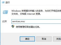 win10系統(tǒng)中字體安裝失敗的有效修復方法
