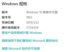 win10系統(tǒng)windows+v鍵無法打開剪貼板怎么辦？