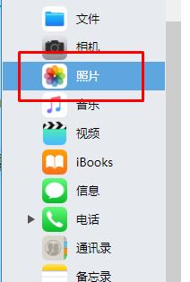 win7電腦連蘋果手機(jī)導(dǎo)入照片詳細(xì)操作方法(圖文)