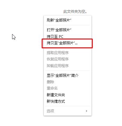 win7電腦連蘋果手機(jī)導(dǎo)入照片詳細(xì)操作方法(圖文)