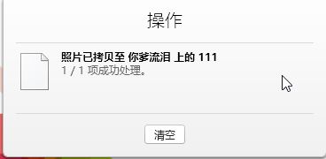 win7電腦連蘋果手機(jī)導(dǎo)入照片詳細(xì)操作方法(圖文)