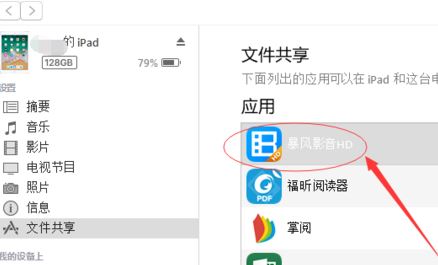 怎么用itunes導(dǎo)入視頻？教你itunes導(dǎo)入視頻教程