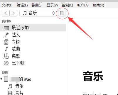 怎么用itunes導(dǎo)入視頻？教你itunes導(dǎo)入視頻教程