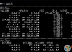 兩塊網卡同時連接內網和個網的設置步驟